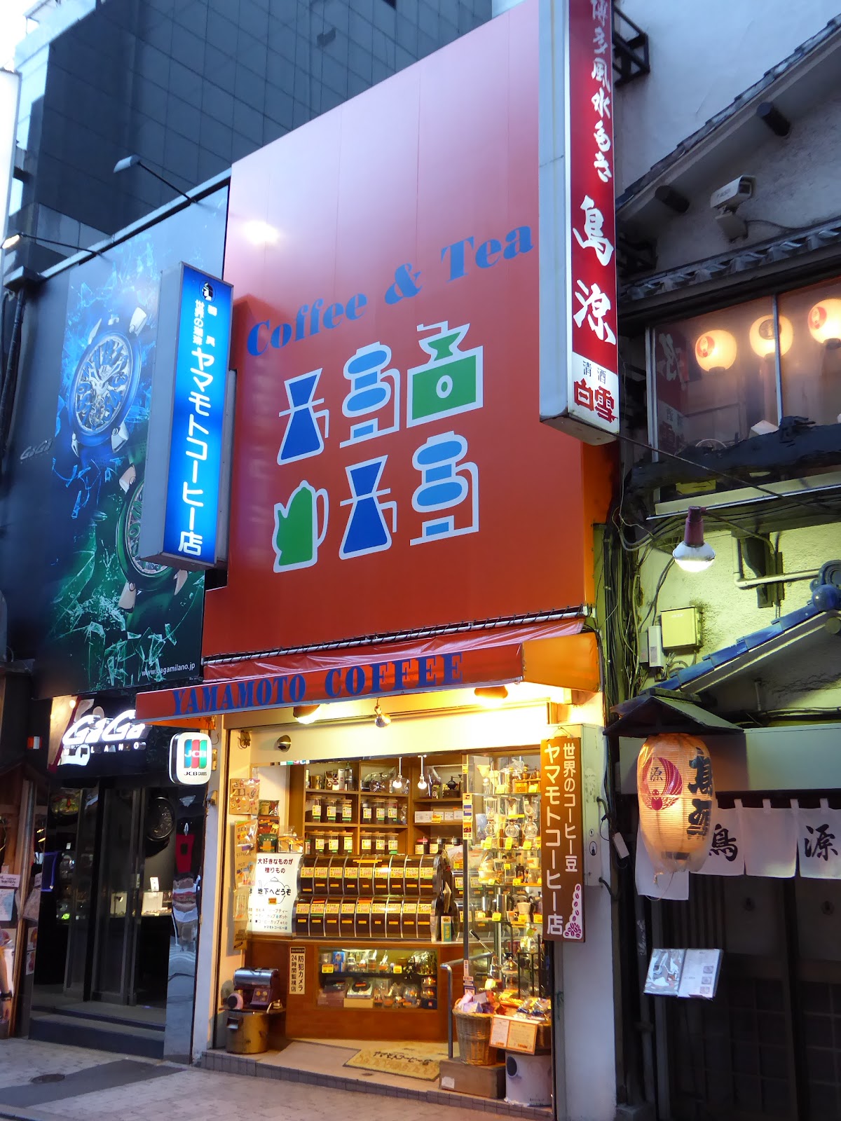 Yamamoto Coffee