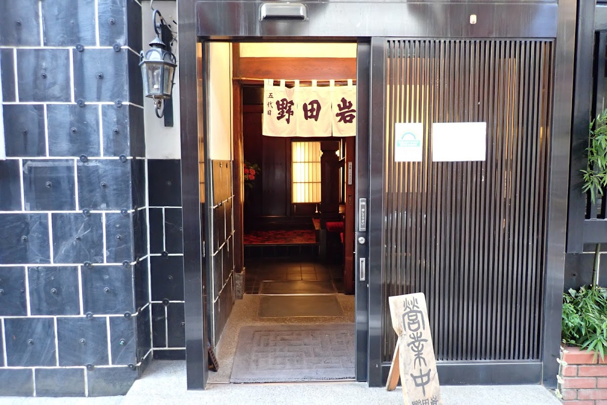 Nodaiwa Azabu Iikura Honten