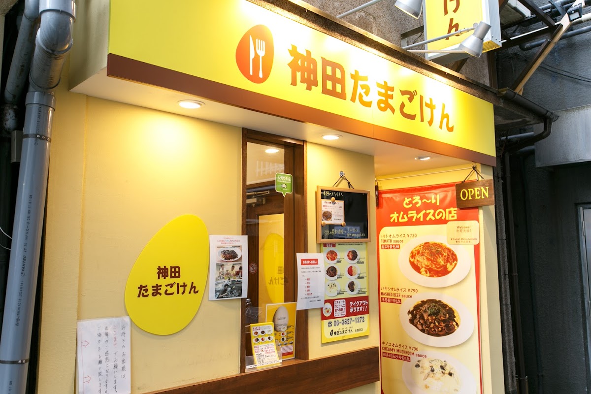 Kanda Tamagoken Akihabara Store