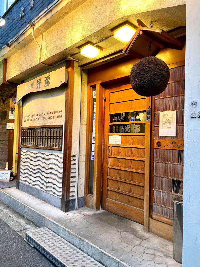 Kanda Kohju