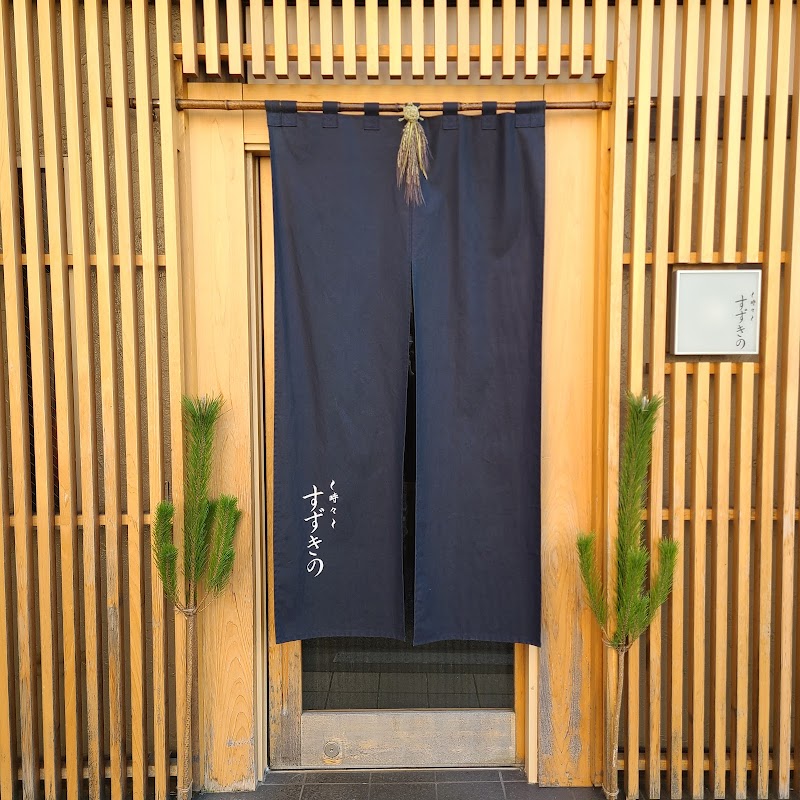 Suzukino
