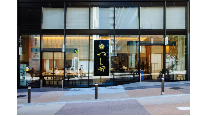 Tsujita Shibuya FUKURAS