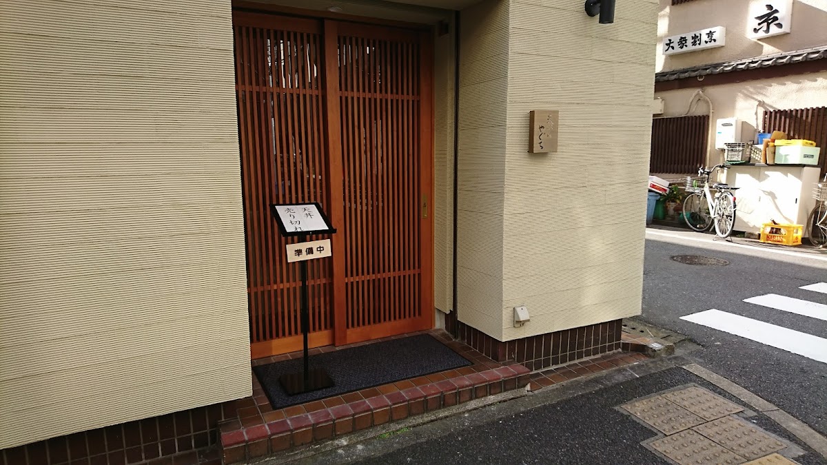 Tempura Yaguchi