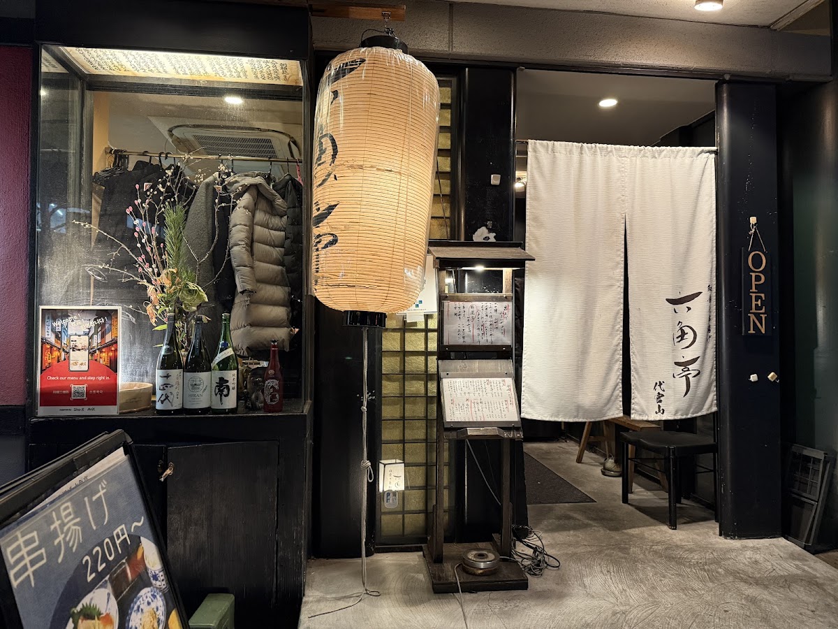 Rokkakutei