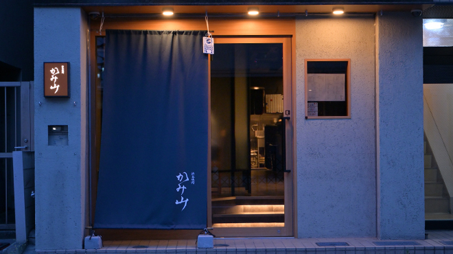 Kamiyama