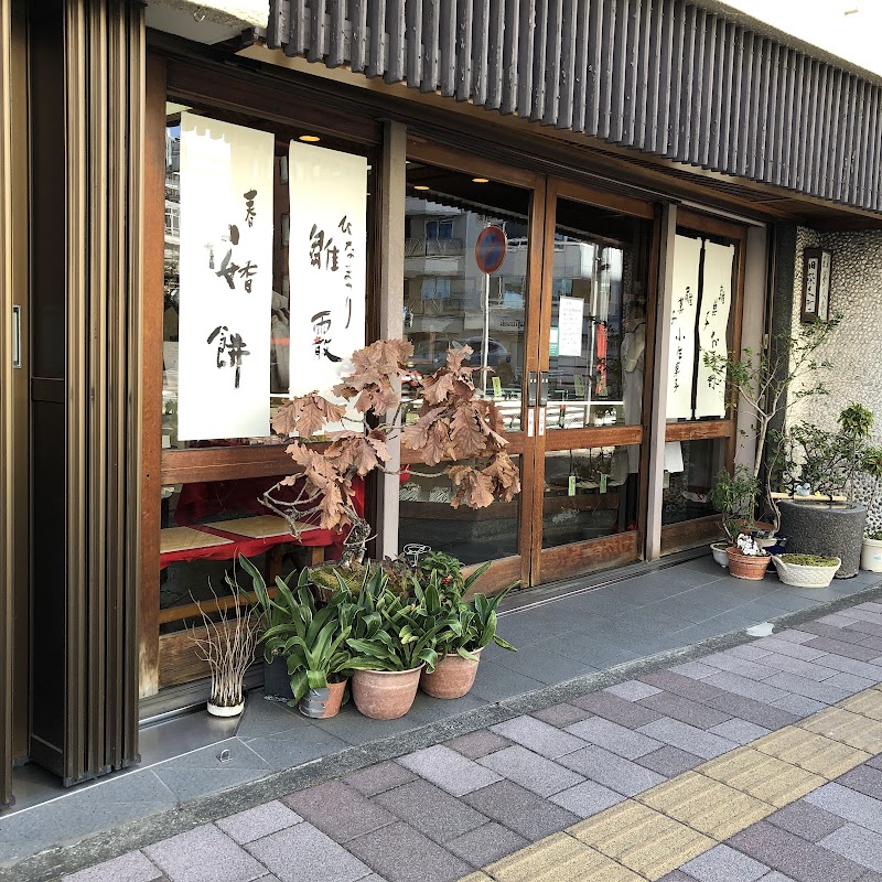 Eikyūdō