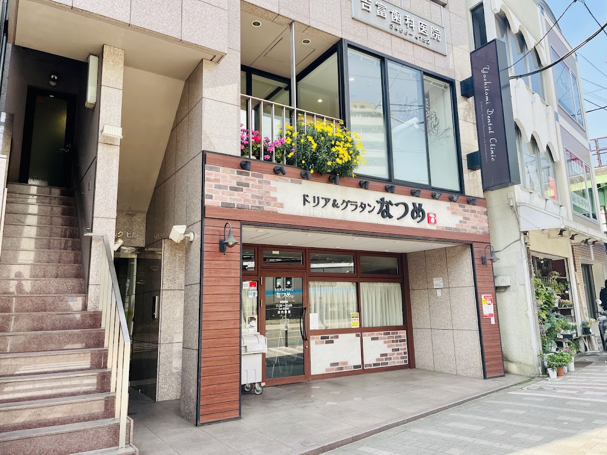 Natsume Doria & Gratin